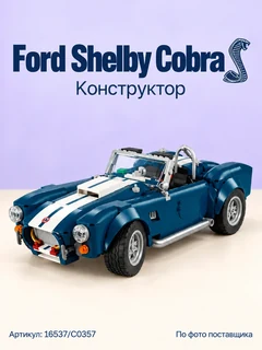 Ford Shelby Cobra — иллюстрация модели