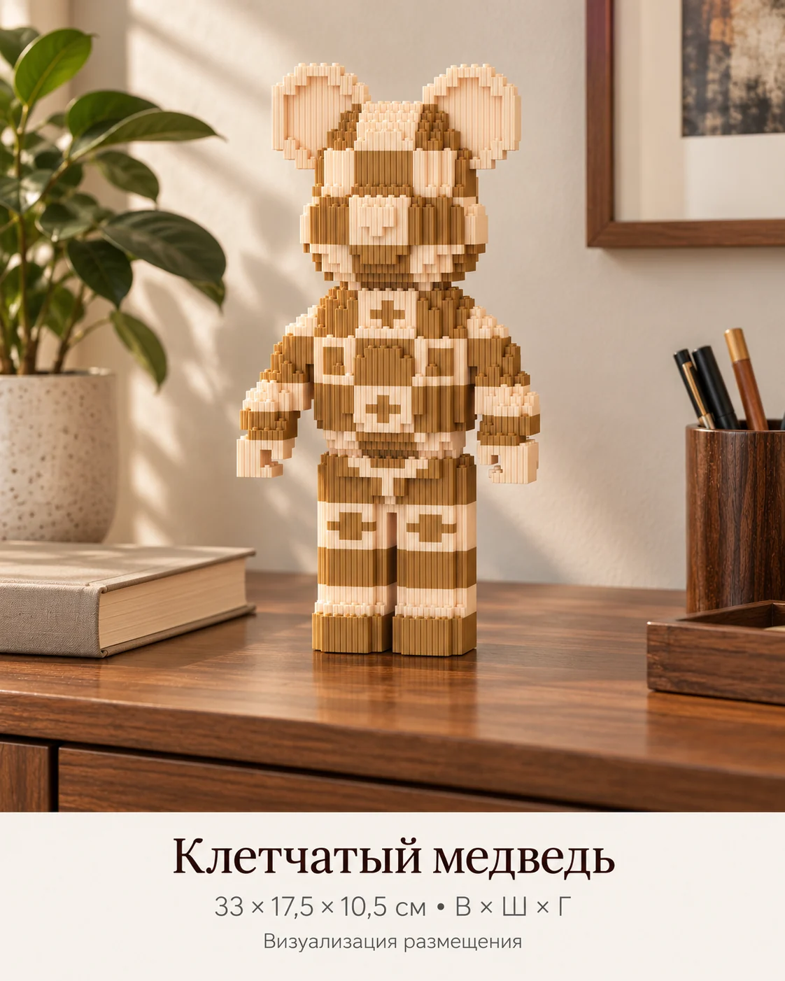 Конструкторы 3D — визуализация размещения