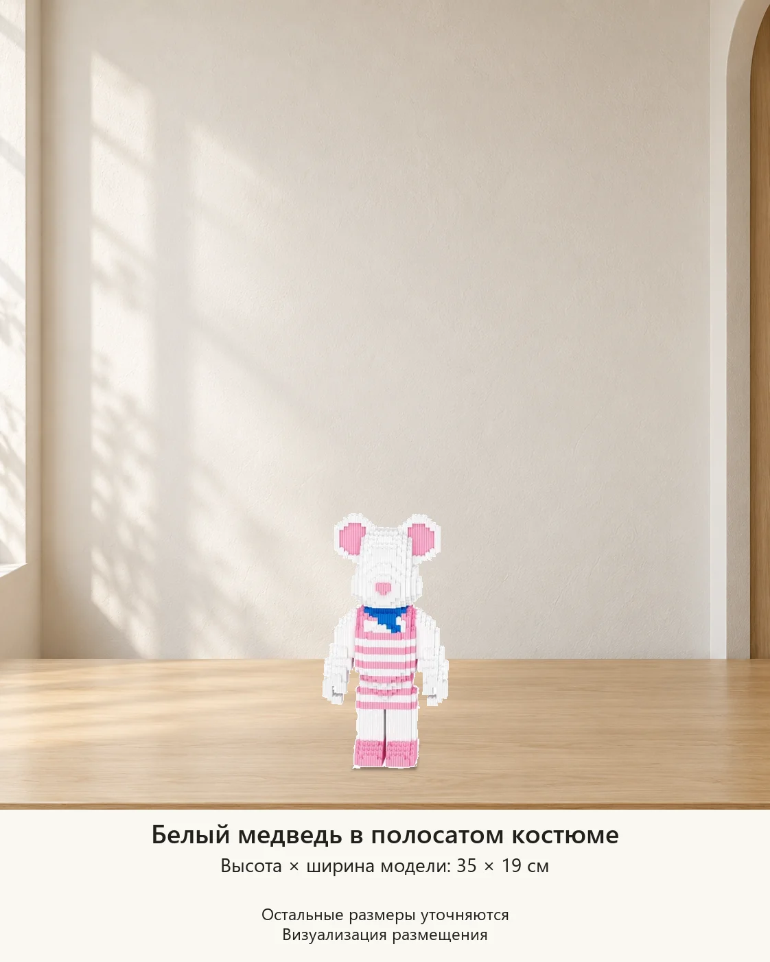 Конструкторы 3D — визуализация размещения