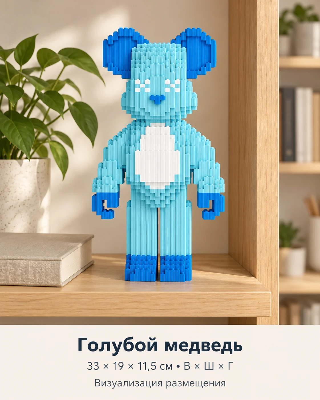 Конструкторы 3D — визуализация размещения
