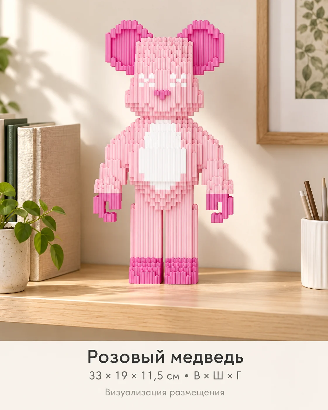 Конструкторы 3D — визуализация размещения