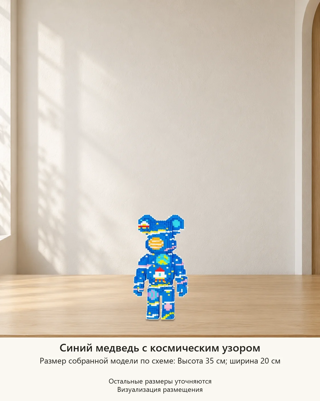 Конструкторы 3D — визуализация размещения