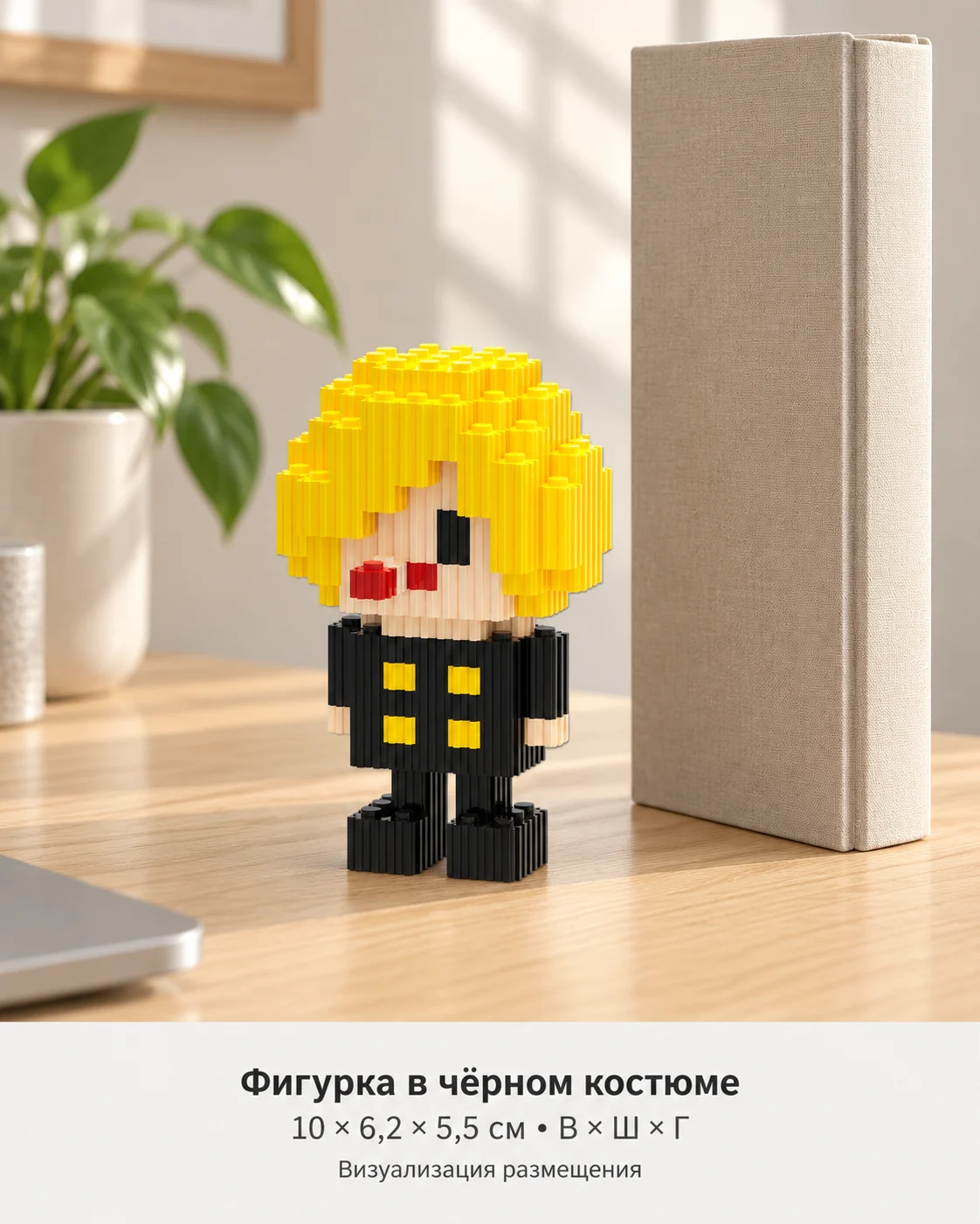 Конструкторы 3D — визуализация размещения
