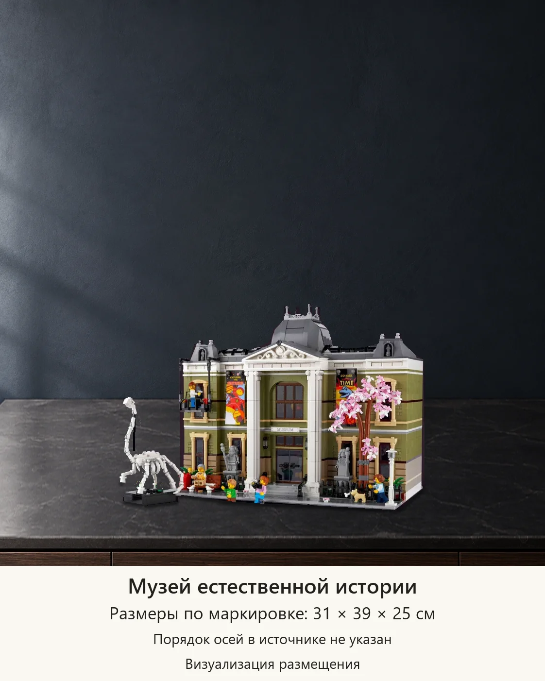 Конструкторы прочее — визуализация размещения