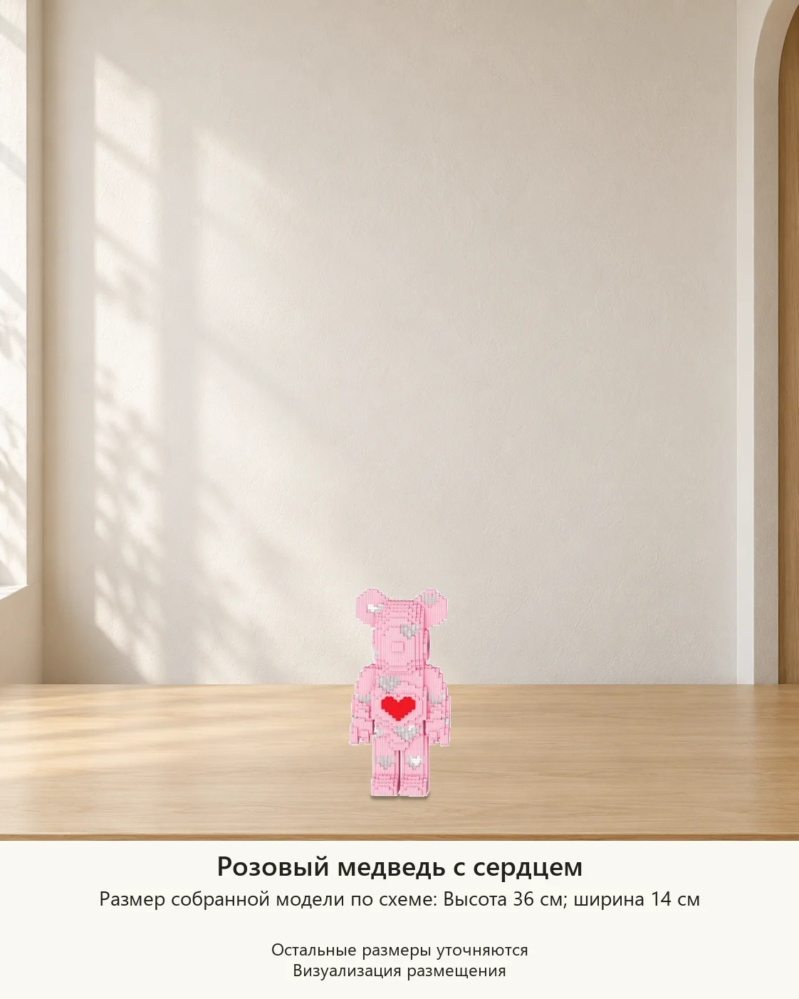 Конструкторы 3D — визуализация размещения