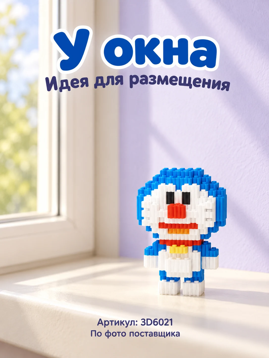 Конструктор «Синий кот с белой мордочкой» — изображение 6