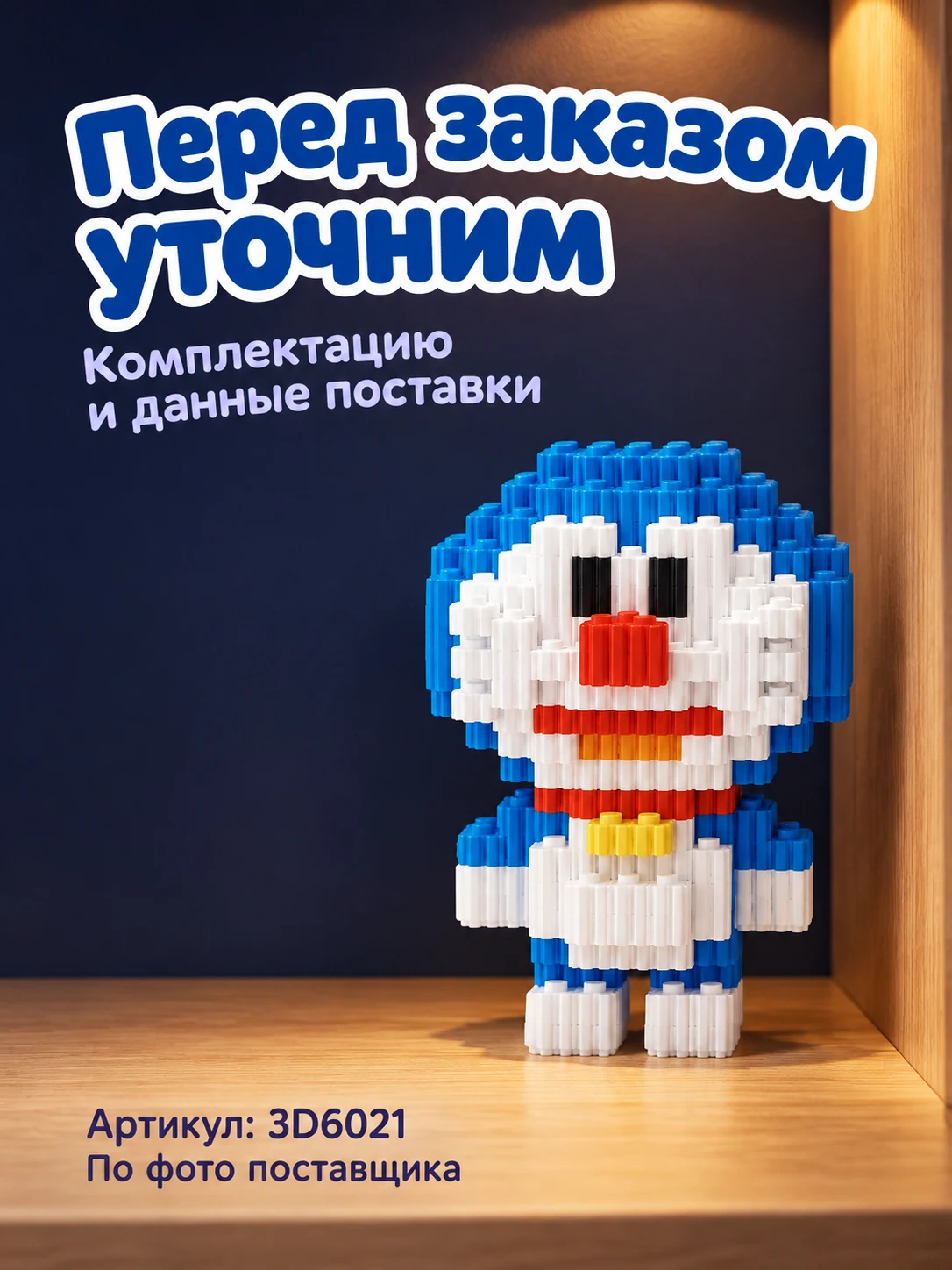 Конструктор «Синий кот с белой мордочкой» — изображение 7
