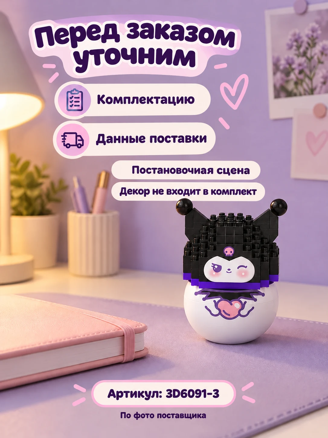 Конструктор «Персонаж в чёрном колпаке» — изображение 7