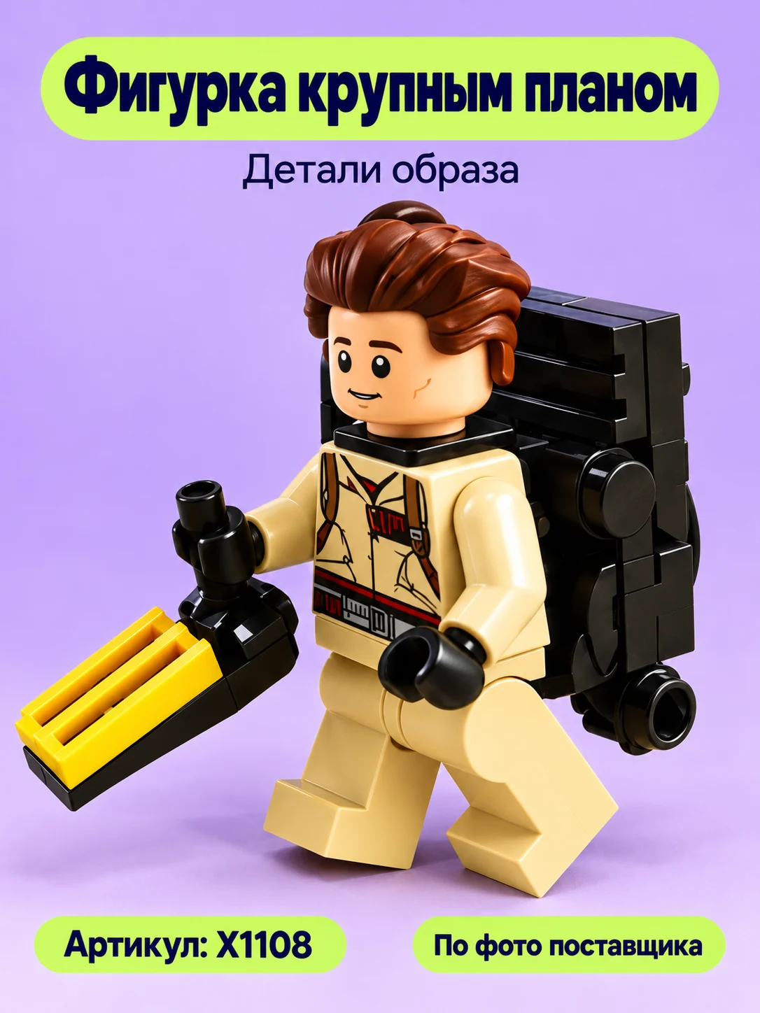 Конструктор «Автомобиль с фигурками» — изображение модели