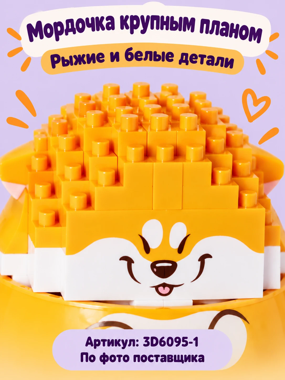 Рыжая фигурка — изображение 2
