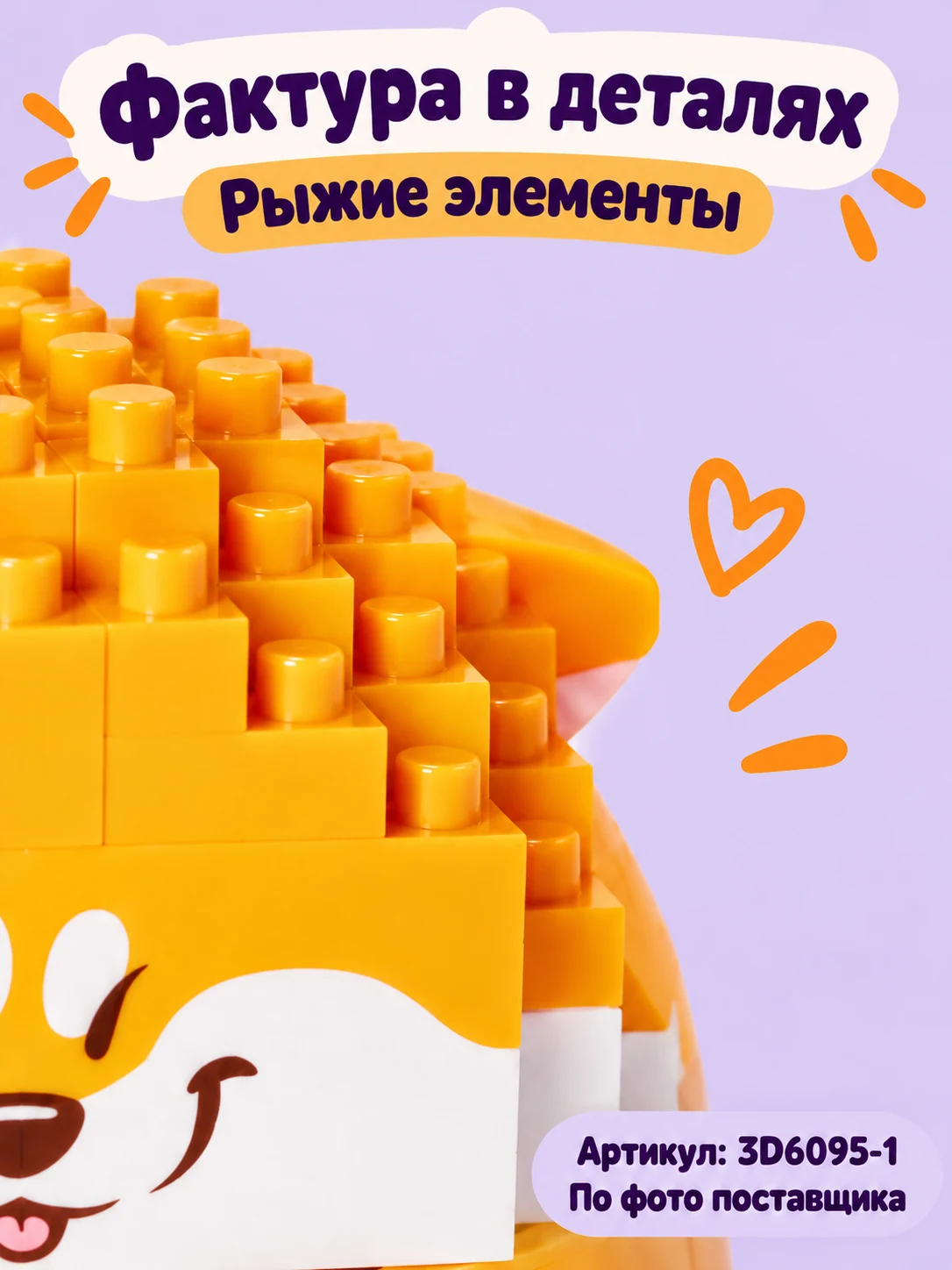 Рыжая фигурка — изображение 4