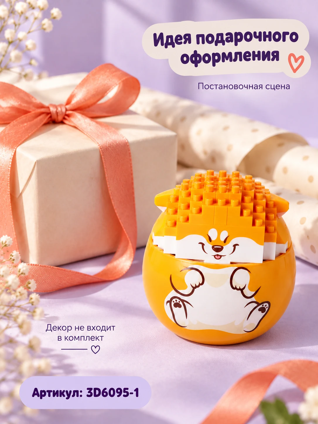 Рыжая фигурка — изображение 5