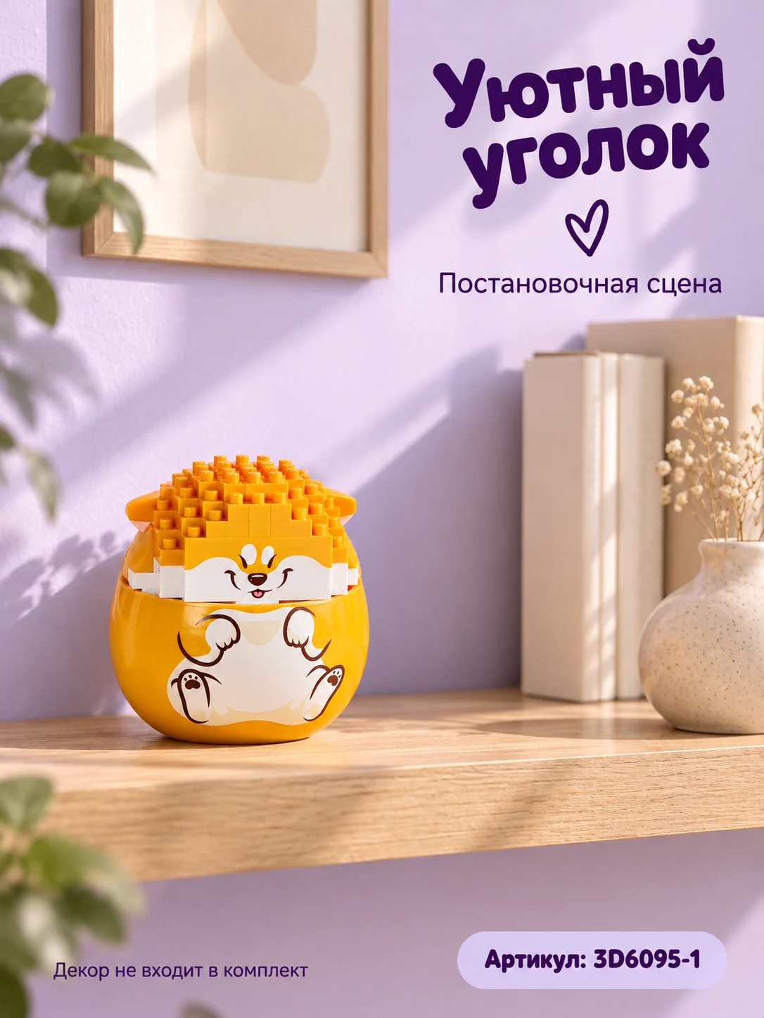 Рыжая фигурка — изображение 6