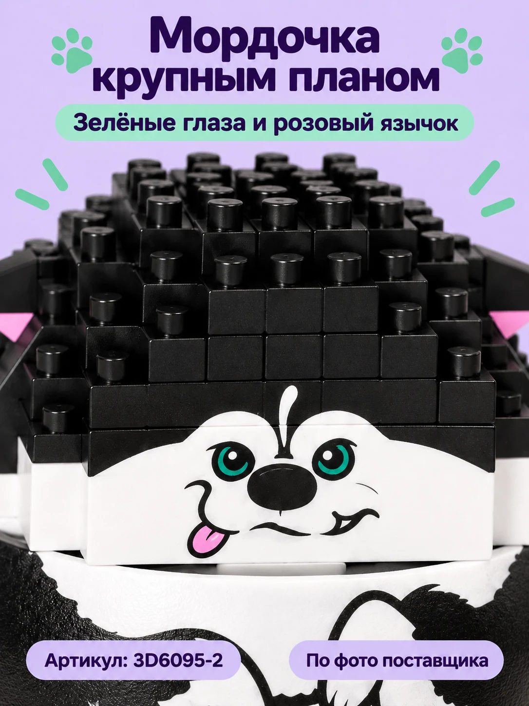 Чёрно-белая фигурка — изображение 2