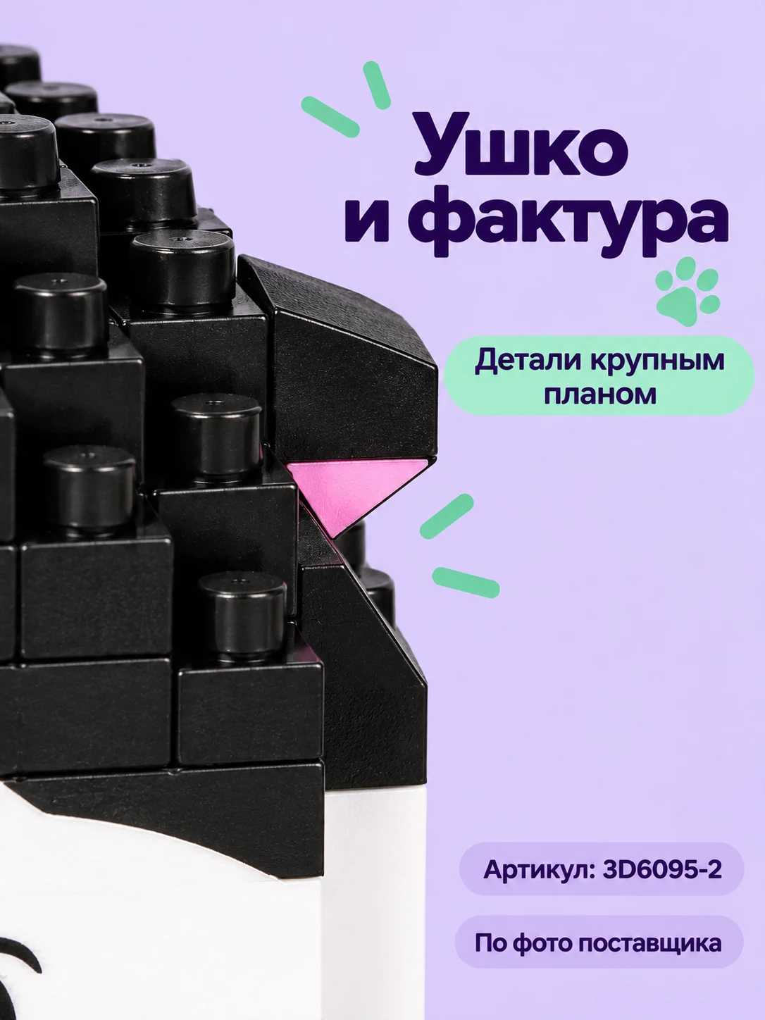 Чёрно-белая фигурка — изображение 4