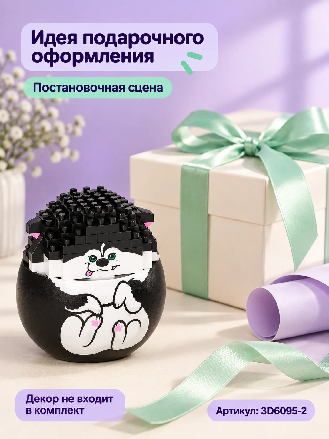 Чёрно-белая фигурка — изображение 5