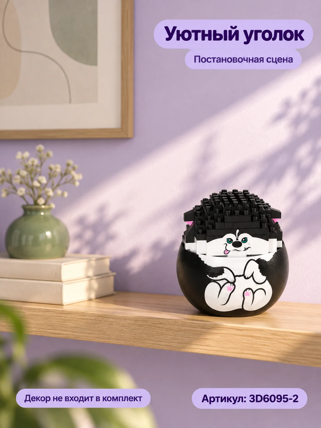 Чёрно-белая фигурка — изображение 6