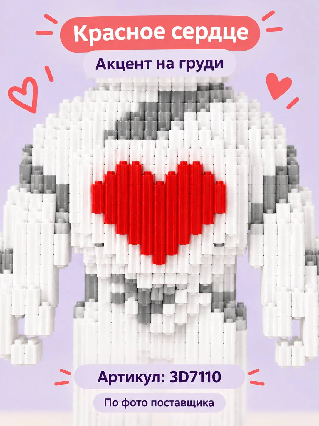 Белый медведь с красным сердцем — изображение 3