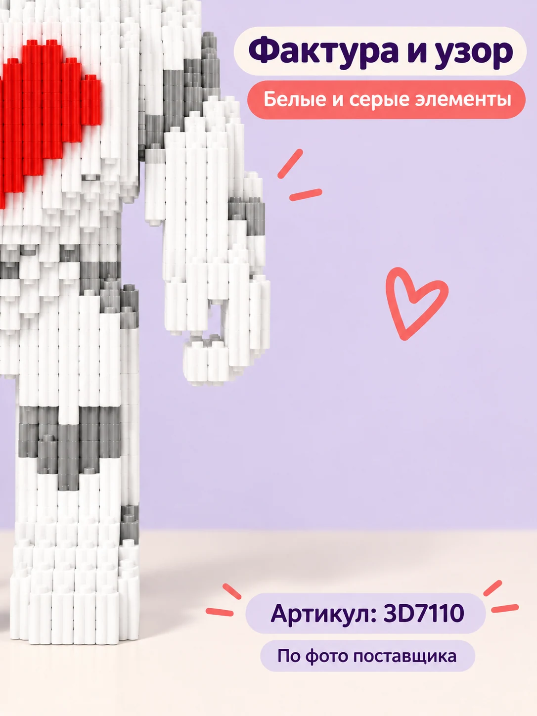 Белый медведь с красным сердцем — изображение 4