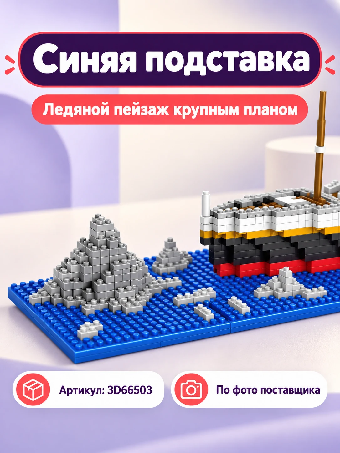 Океанский лайнер на подставке — изображение 3
