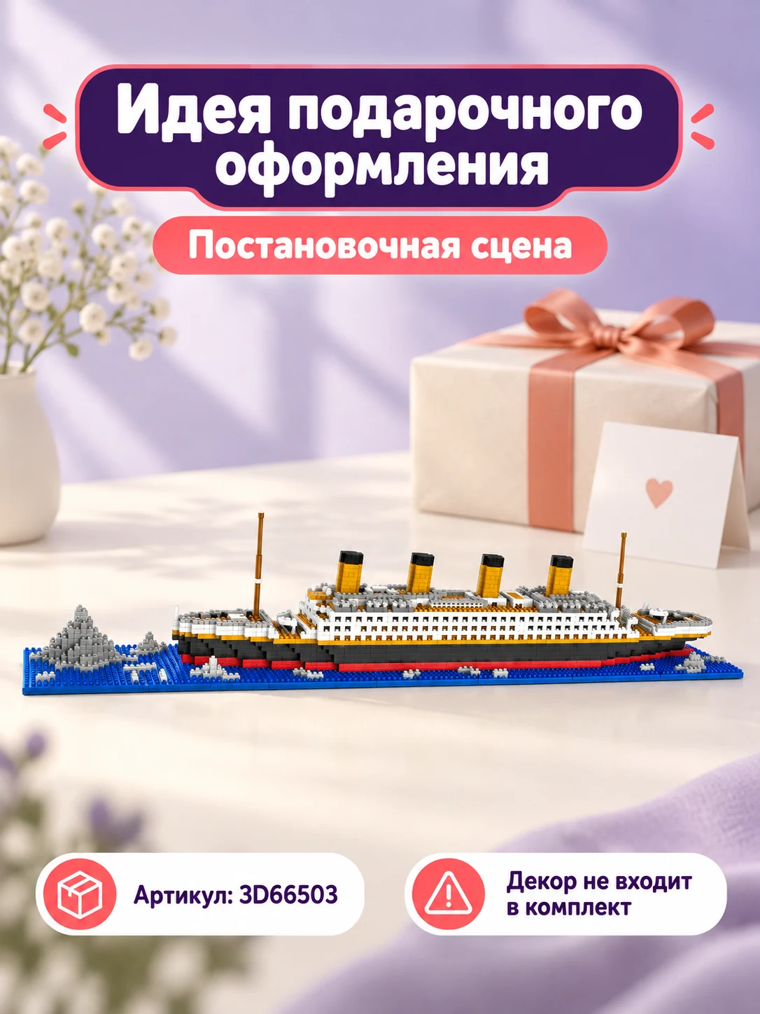 Океанский лайнер на подставке — изображение 5