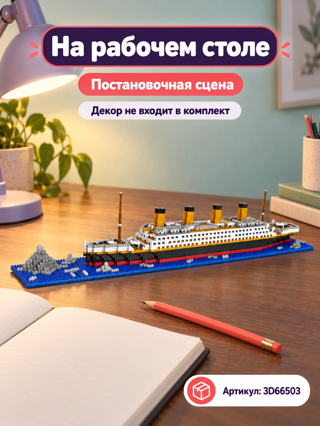 Океанский лайнер на подставке — изображение 7
