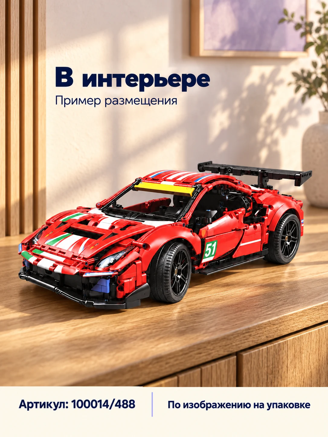 Красный гоночный автомобиль — изображение 2