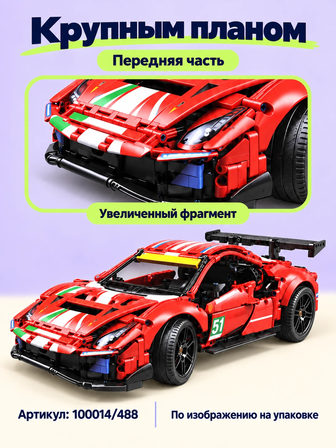 Красный гоночный автомобиль — изображение 3