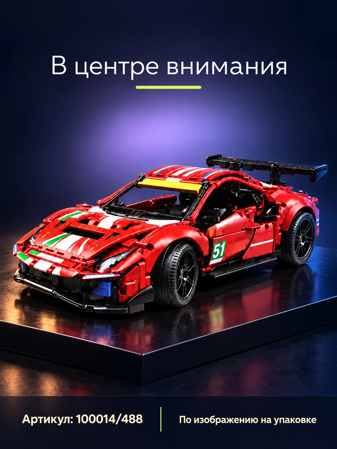 Красный гоночный автомобиль — изображение 6