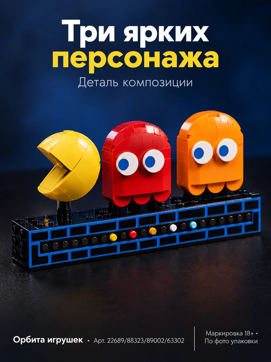 Конструктор «Аркадный автомат» — изображение 3