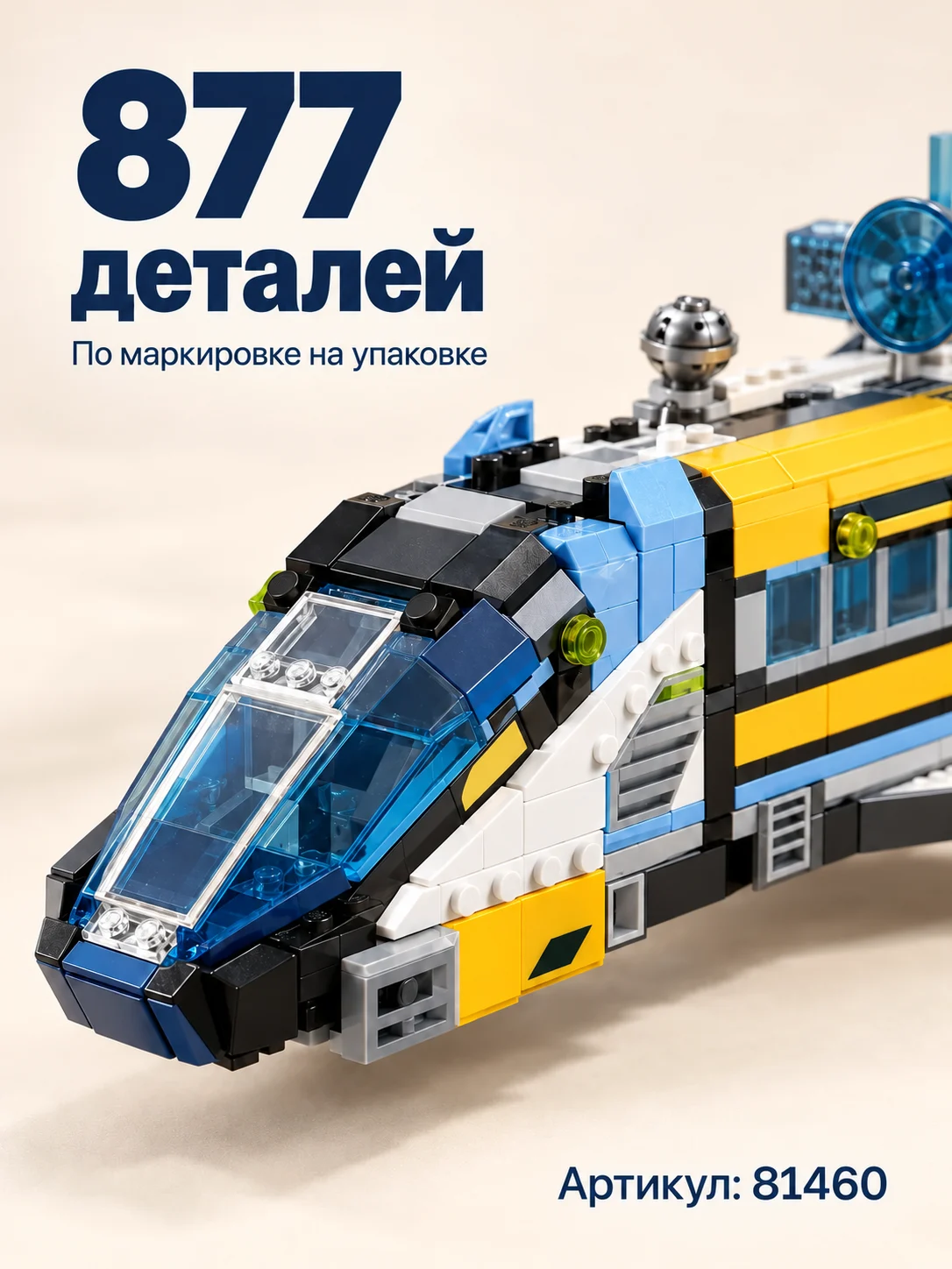 Конструктор «Космический автобус» — изображение 2