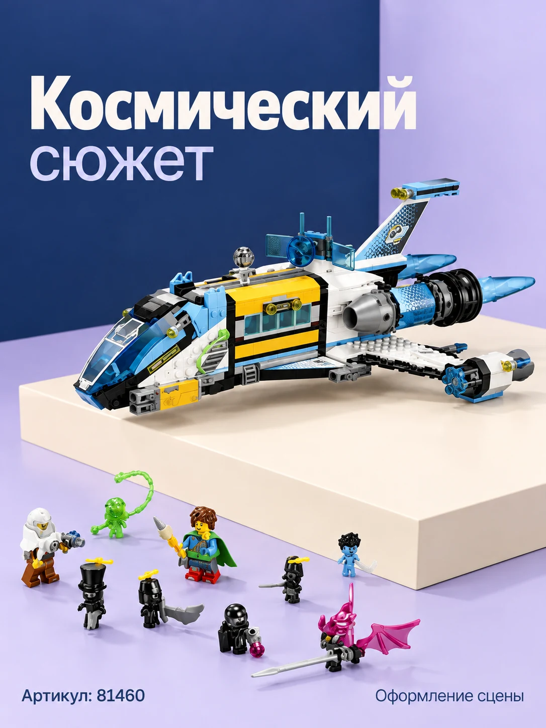 Конструктор «Космический автобус» — изображение 5