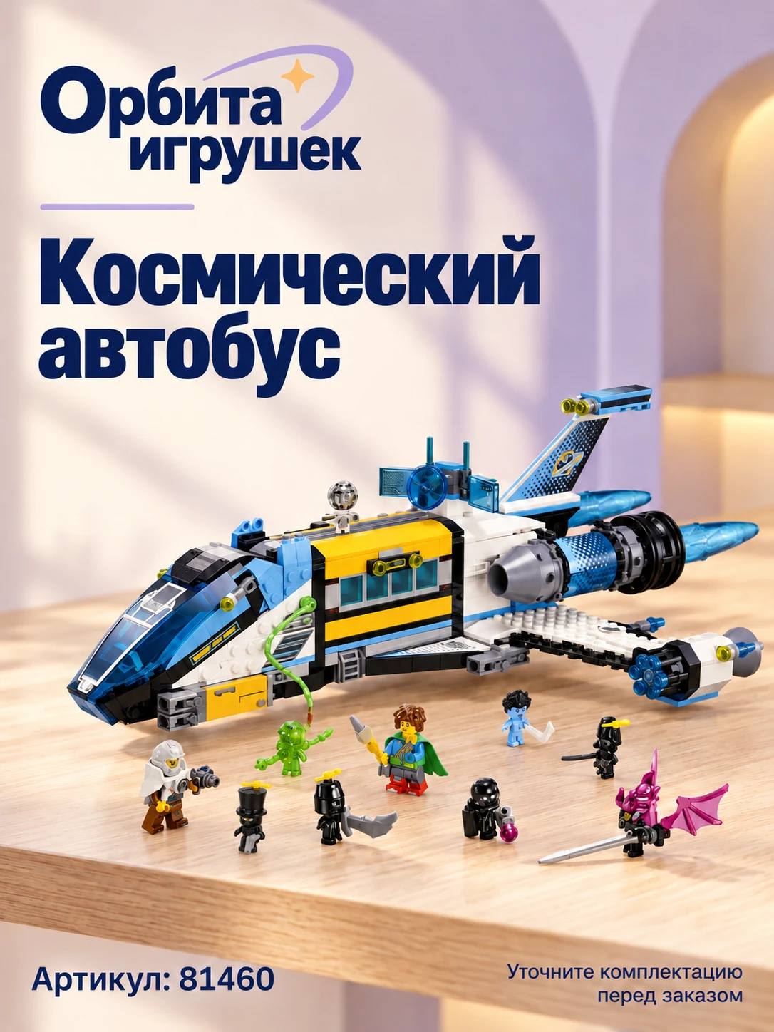 Конструктор «Космический автобус» — изображение 7