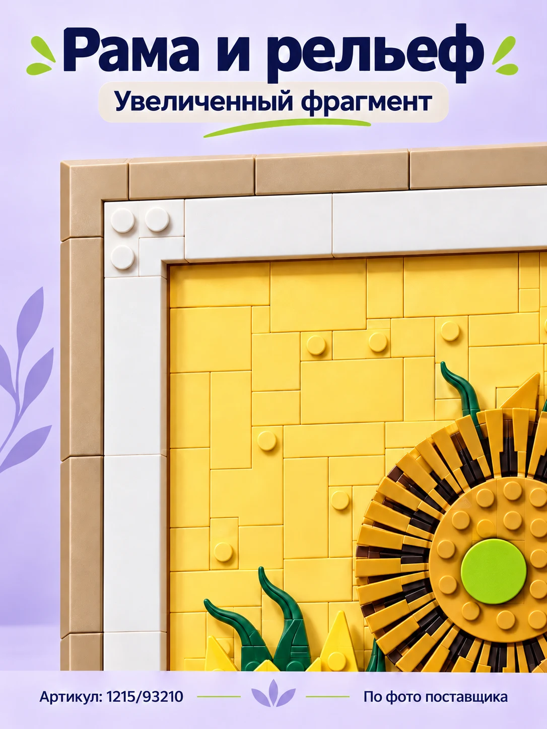 Объёмная картина «Подсолнухи» — изображение 5