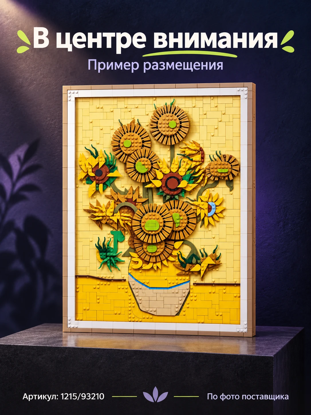 Объёмная картина «Подсолнухи» — изображение 6