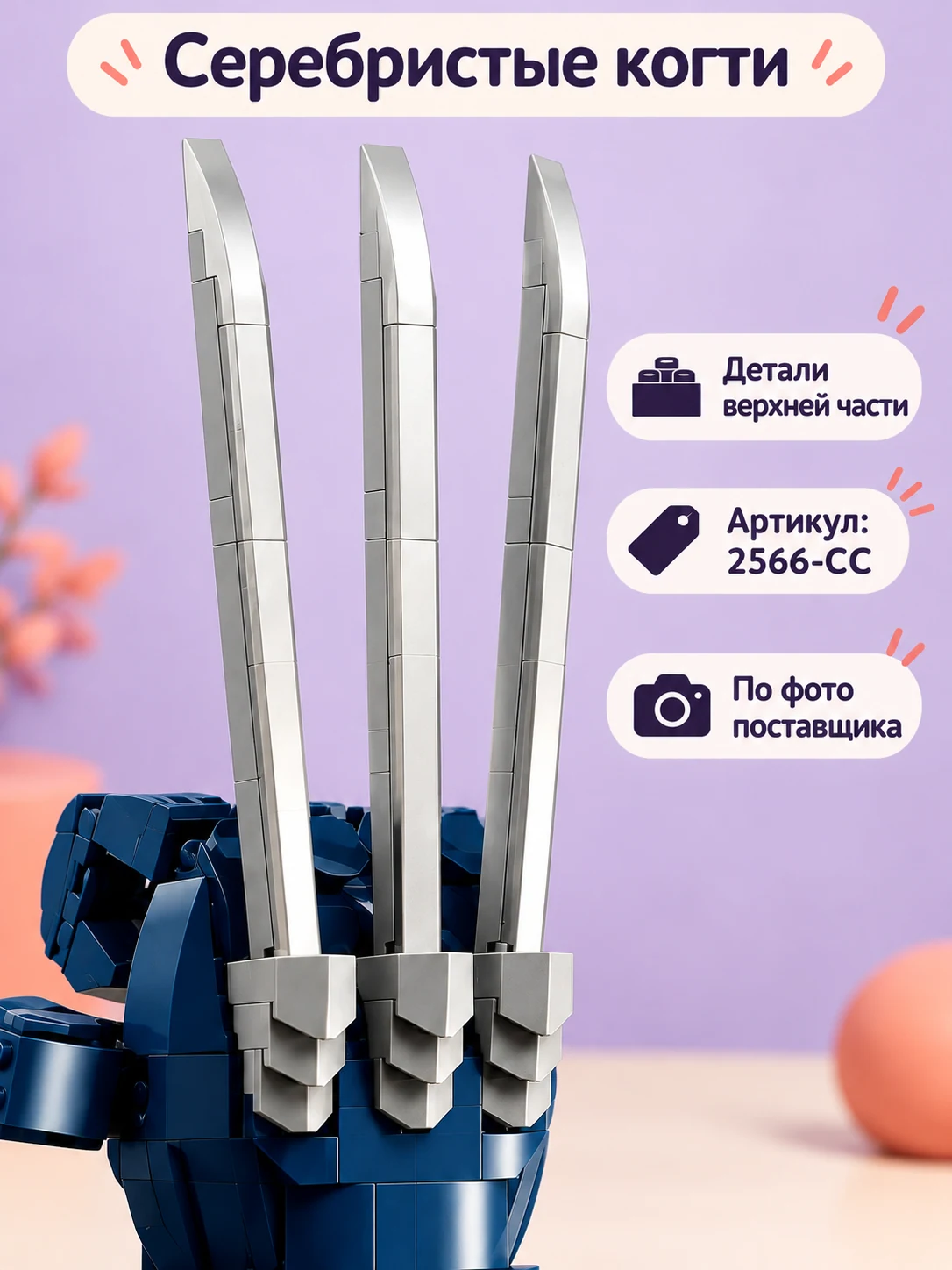 Модель перчатки с когтями — изображение 2