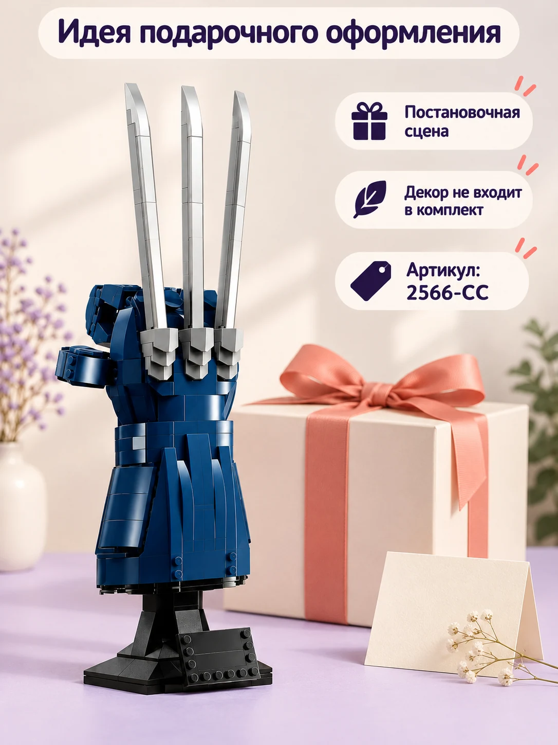 Модель перчатки с когтями — изображение 5