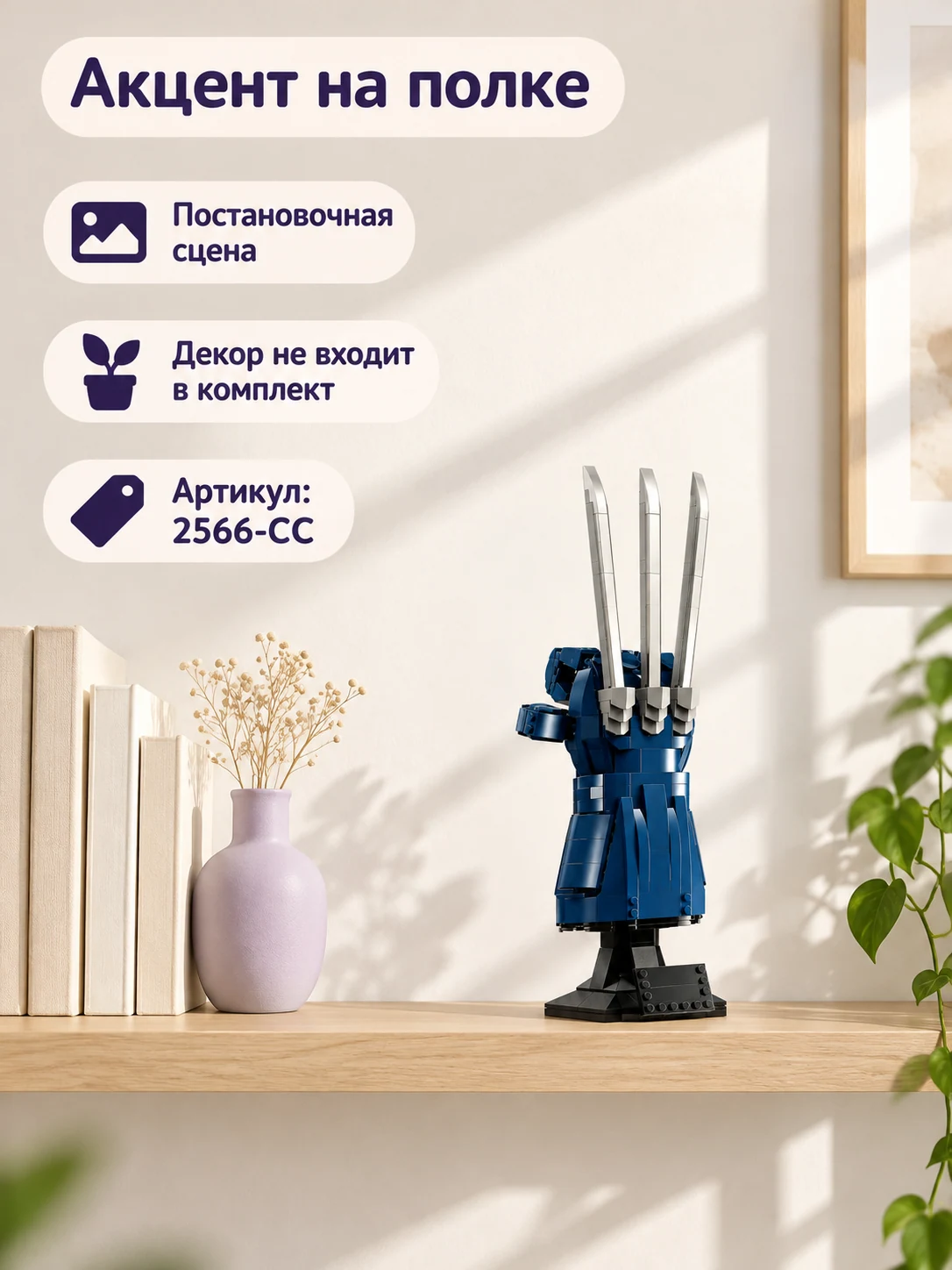Модель перчатки с когтями — изображение 6