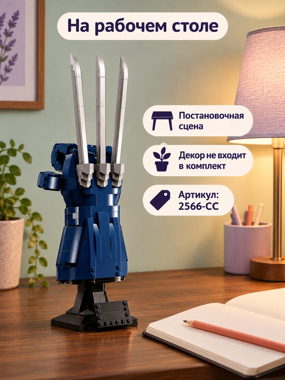 Модель перчатки с когтями — изображение 7