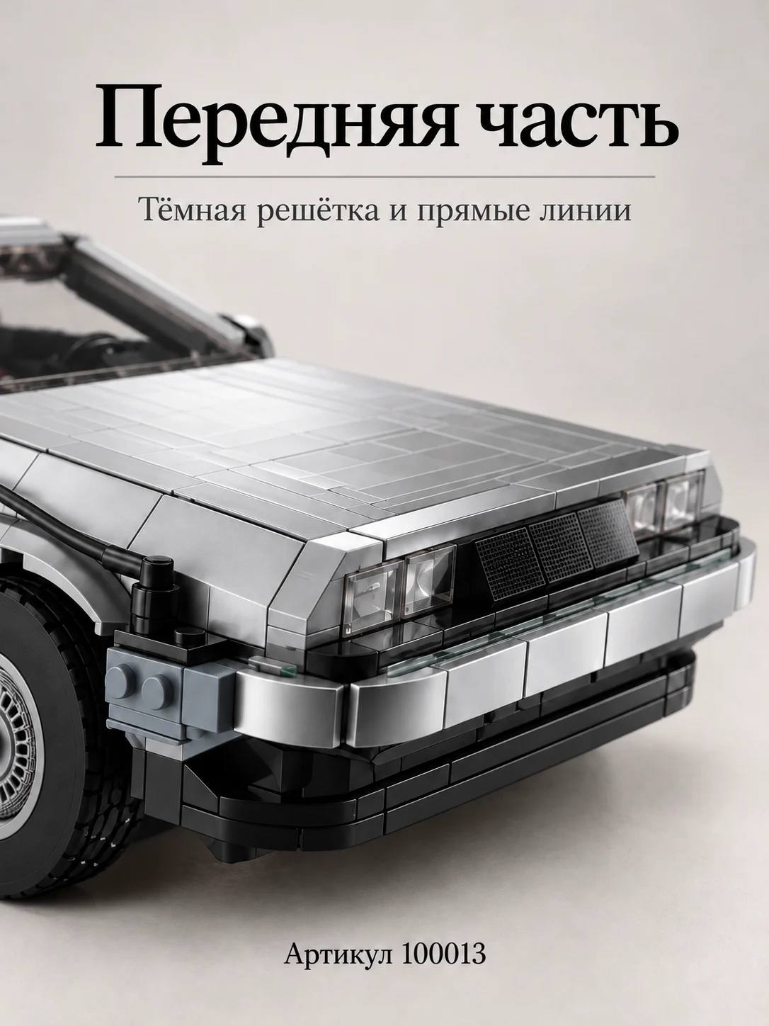 Конструктор техно — изображение 2