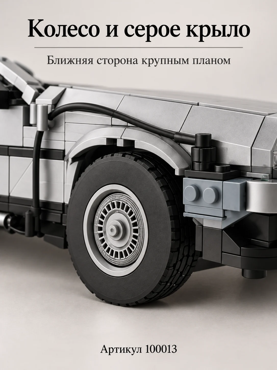 Конструктор техно — изображение 3