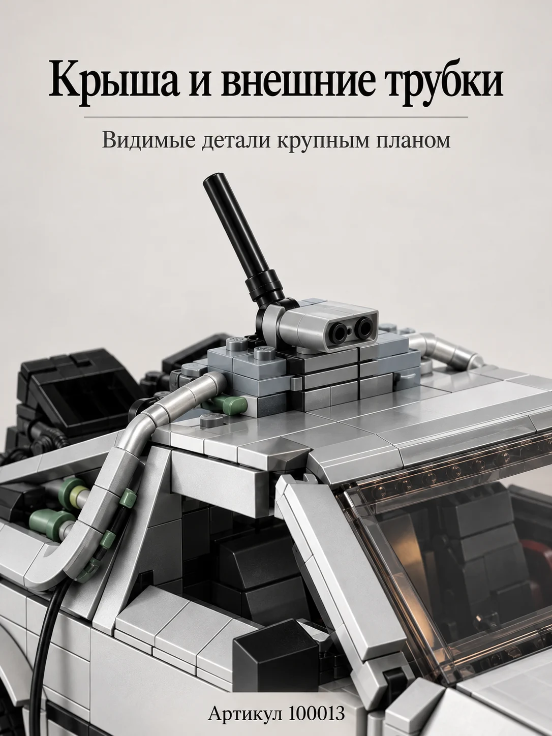 Конструктор техно — изображение 4