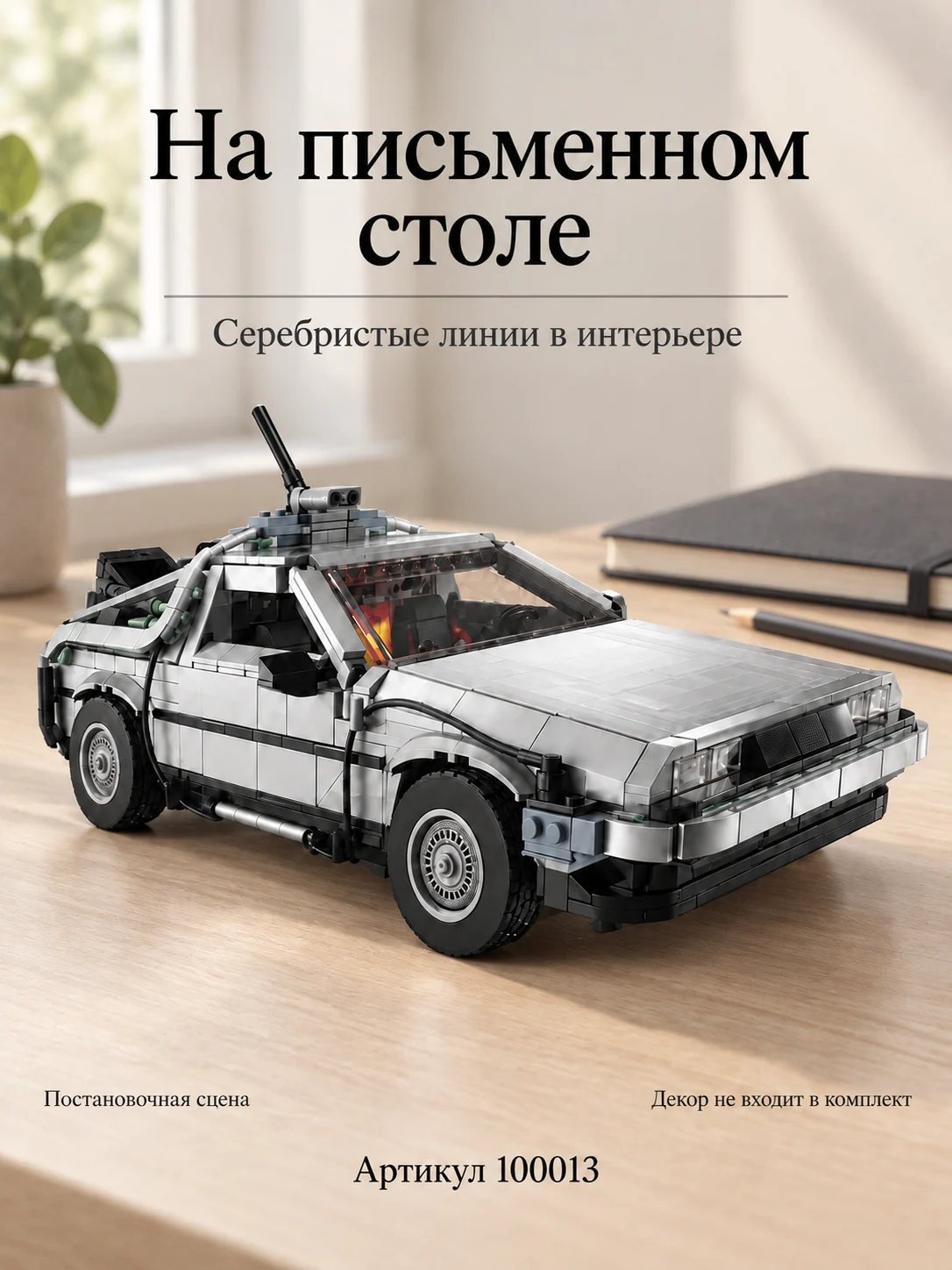 Конструктор техно — изображение 5