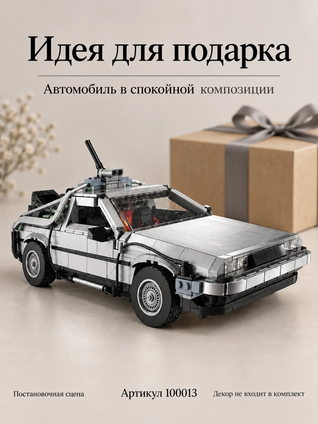 Конструктор техно — изображение 6