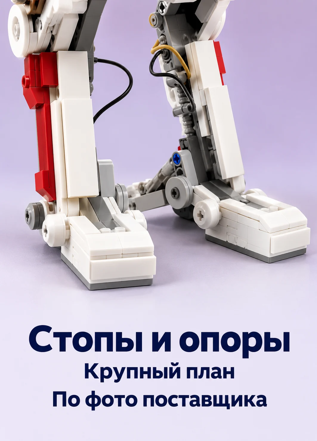 Конструктор «Белый дроид-разведчик» — изображение модели