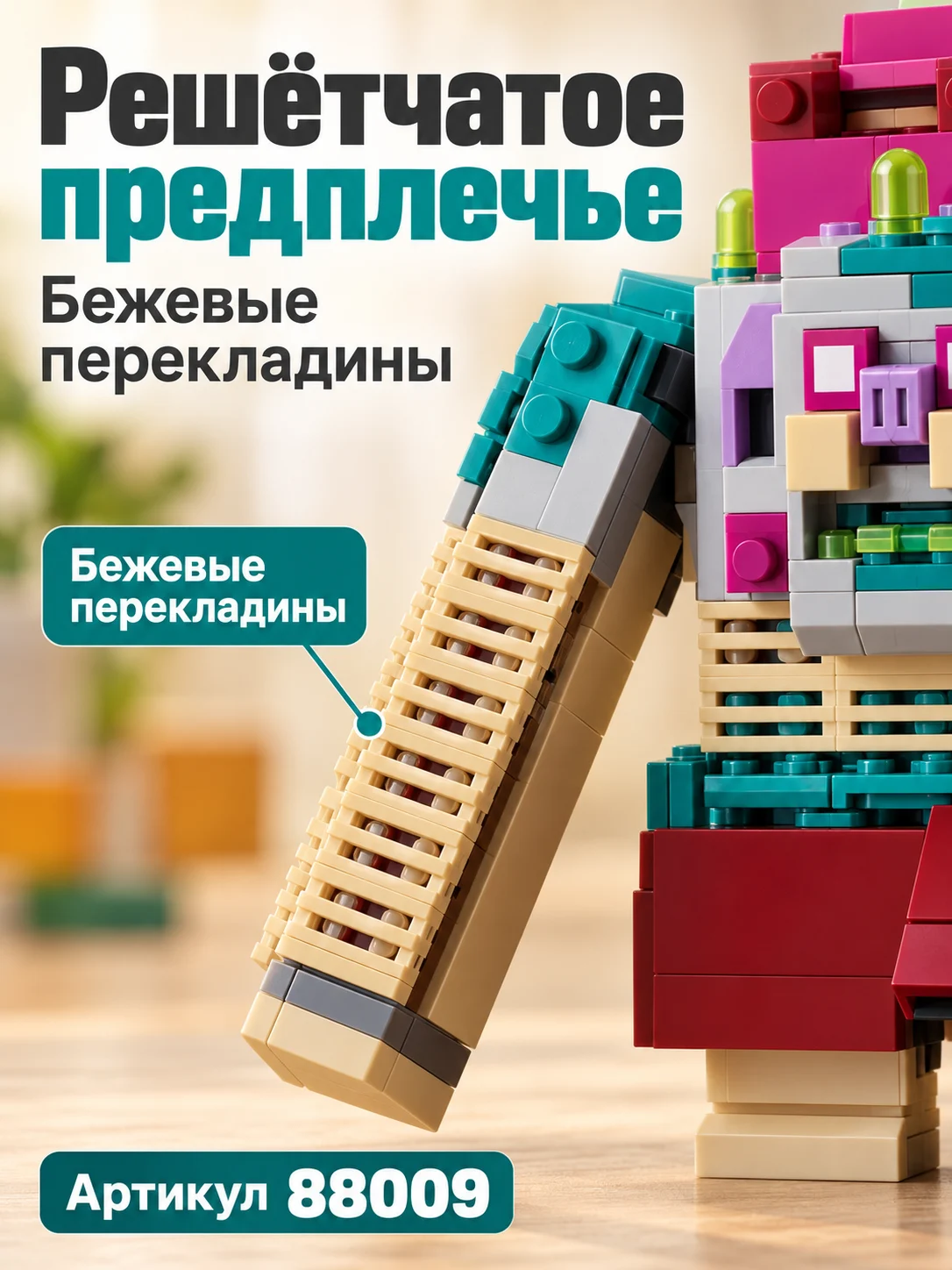 Конструктор «Кубический великан с персонажами» — изображение 3