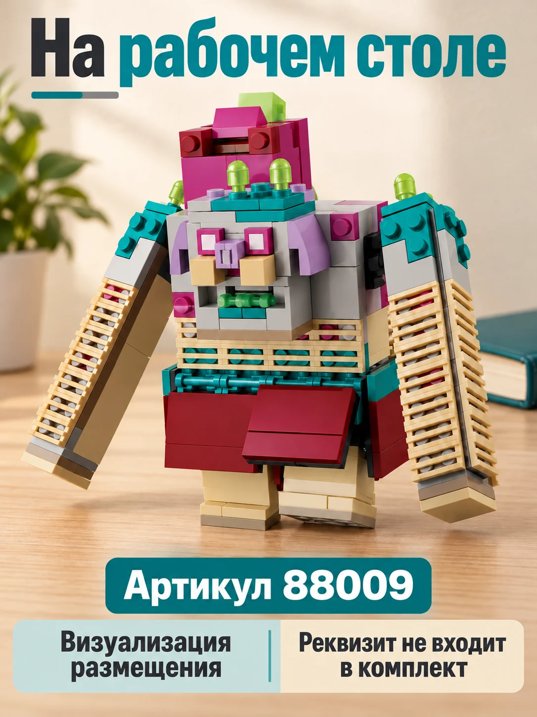Конструктор «Кубический великан с персонажами» — изображение 5