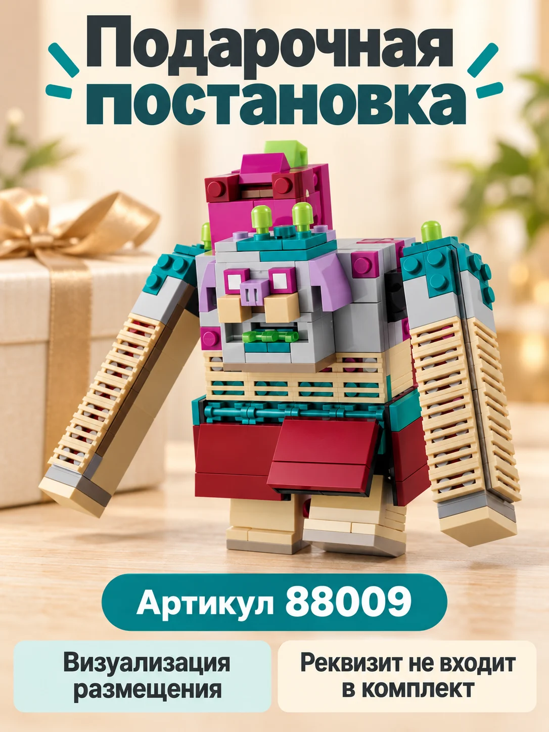 Конструктор «Кубический великан с персонажами» — изображение 6
