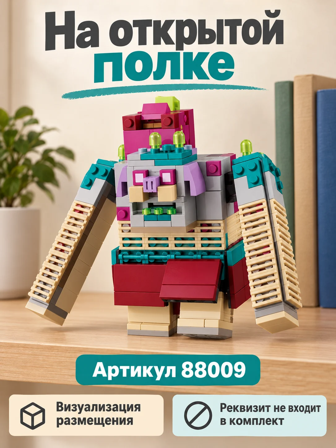 Конструктор «Кубический великан с персонажами» — изображение 7