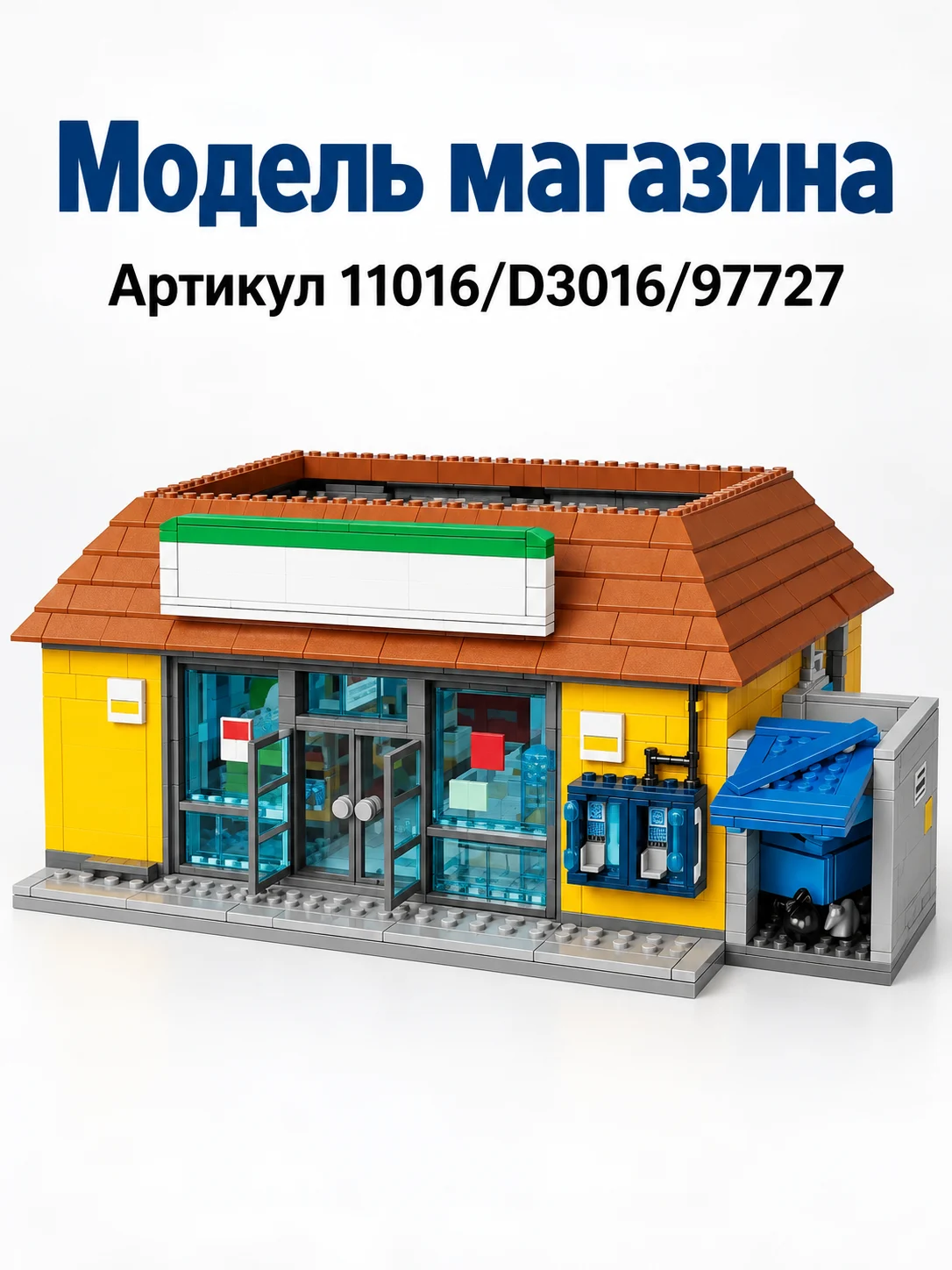 Конструкторы прочее